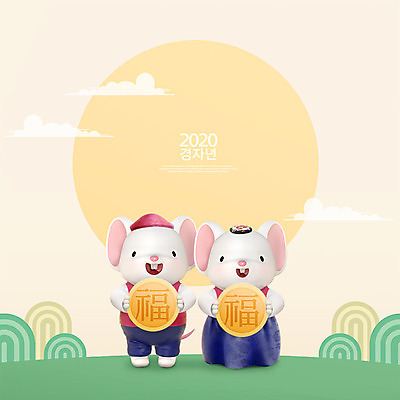 PSD 편집 편집이미지 캐릭터 동물캐릭터 백그라운드 두마리 3D캐릭터 사람없음 3D 귀여움 보름달 복 쥐띠 쥐 한복 디지털합성 즐거움 쥐캐릭터 베이지색 흰쥐 2020년 경자년 편집3D 동물 한국전통 감정 컬러 컨셉 2 한자 달 십이지신 설치류 전통의상 연도 파일형식