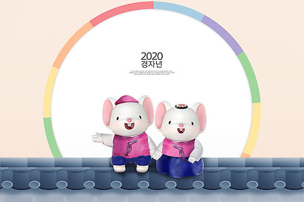 PSD 편집 편집이미지 캐릭터 동물캐릭터 백그라운드 두마리 3D캐릭터 사람없음 3D 귀여움 쥐띠 쥐 한복 디지털합성 즐거움 쥐캐릭터 베이지색 흰쥐 기와담장 2020년 경자년 편집3D 동물 한국전통 감정 컬러 컨셉 2 기와 담장 십이지신 설치류 전통의상 연도 파일형식