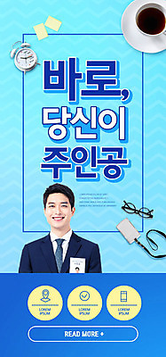 PSD 템플릿 배너 남자 ZIP 안경 커피 웹템플릿 디자인시안 모바일 이벤트페이지 한명 미소 사람 이벤트 20대 성인 파란색 홈페이지 홈페이지시안 한국인 자명종 구직 메모지 즐거움 면접 모바일템플릿 모바일웹 수험표 사원증 소셜네트워크 성인남자한명만 모바일앱 모바일페이지 이미지템플릿 1 잡화 감정 음료 시계 컬러 컨셉 비즈니스 표정 동양인 청년 사무용품 알람 페이지 남자한명만 성인남자만 파일형식