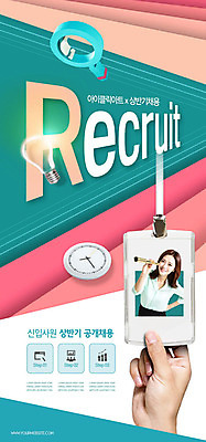 PSD 템플릿 손 배너 여자 ZIP 시계 분홍색 웹템플릿 디자인시안 돋보기 모바일 이벤트페이지 한명 사람 이벤트 20대 성인 신체부위 홈페이지 홈페이지시안 망원경 한국인 구직 비즈니스우먼 즐거움 모바일템플릿 모바일웹 사원증 민트색 소셜네트워크 성인여자한명만 모바일앱 모바일페이지 이미지템플릿 1 감정 컬러 컨셉 비즈니스 동양인 청년 직장인 페이지 여자한명만 성인여자만 파일형식