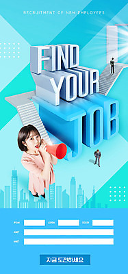 PSD 템플릿 배너 여자 ZIP 웹템플릿 디자인시안 모바일 이벤트페이지 한명 사람 이벤트 20대 성인 타이포그라피 파란색 홈페이지 문 계단 확성기 홈페이지시안 한국인 구직 비즈니스우먼 모바일템플릿 모바일웹 소셜네트워크 성인여자한명만 모바일앱 모바일페이지 이미지템플릿 문자 1 컬러 컨셉 비즈니스 동양인 청년 직장인 페이지 여자한명만 성인여자만 파일형식