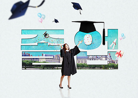 PSD 편집이미지 여자 학사모 졸업 학교 하늘 기념 선물 한명 사람 20대 성인 타이포그라피 한글 파란색 한국인 졸업가운 던지기 졸업장 즐거움 대학교 성인여자한명만 이미지편집 문자 모자_잡화 1 교육 감정 컬러 모션 동양인 청년 가운 여자한명만 성인여자만 파일형식