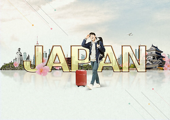 PSD 편집이미지 영어 남자 꽃 여행 한명 사람 20대 성인 타이포그라피 노란색 캐리어 여행가방 일본 한국인 즐거움 랜드마크 신사_일본건축 성인남자한명만 이미지편집 식물 문자 1 감정 아시아 컬러 가방 동양인 청년 일본건축 남자한명만 성인남자만 파일형식