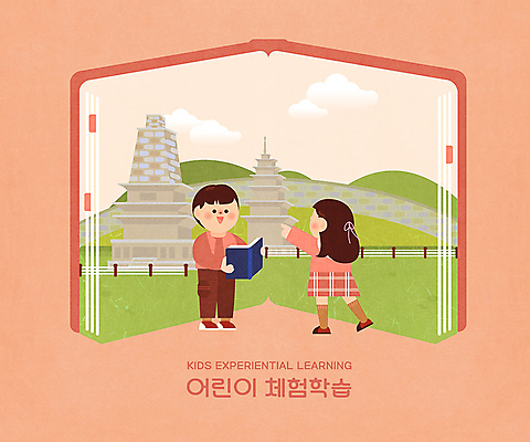 PSD 여자 남자 어린이 일러스트 유적지 프레임 사람 소녀 소년 두명 책 야외활동 주황색 경주 체험학습 즐거움 불국사 석가탑 탐방 어린이만 국내일러스트 감정 컬러 고건축 체험 석탑 경상북도 랜드마크 파일형식