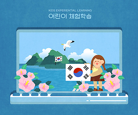 PSD 여자 어린이 바다 일러스트 갈매기 프레임 한명 들기 사람 소녀 파란색 컴퓨터 체험학습 태극기 즐거움 무궁화 방문 독도 소녀한명만 국내일러스트 1 꽃 감정 컬러 섬 모션 조류 한국 전자제품 체험 국기 여자한명만 소녀만 파일형식