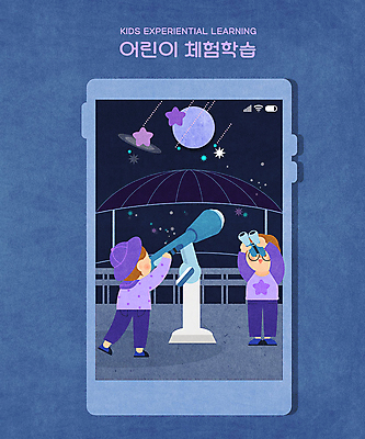 PSD 남자 별 일러스트 프레임 사람 소년 두명 스마트폰 보라색 망원경 달 체험학습 즐거움 관측 탐사 천체망원경 천문대 관측기 소년만 국내일러스트 자연요소 감정 어린이 컬러 핸드폰 스마트기기 체험 남자만 어린이만 파일형식