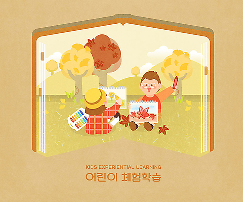 PSD 나무 여자 남자 단풍 낙엽 일러스트 프레임 사람 소녀 소년 두명 책 주황색 체험학습 그리기 스케치북 즐거움 크레파스 은행나무 어린이만 국내일러스트 식물 감정 어린이 컬러 잎 모션 학용품 체험 파일형식