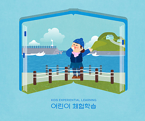 PSD 여자 어린이 바다 여행 일러스트 등대 사람 소녀 책 파란색 제주도 걷기 체험학습 즐거움 올레길 소녀한명만 국내일러스트 감정 길 컬러 모션 한국 체험 여자한명만 소녀만 파일형식