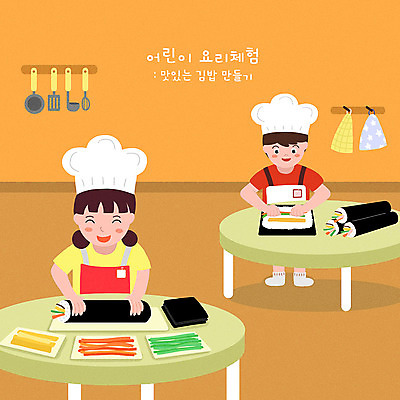 PSD 여자 남자 어린이 일러스트 요리 사람 소녀 소년 두명 주황색 앞치마 체험 김밥 만들기 급식 요리교실 어린이만 국내일러스트 음식 컬러 컨셉 모션 수업 파일형식