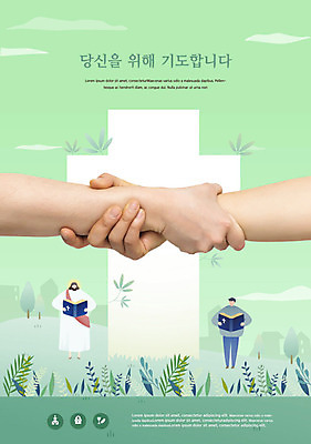 PSD 편집이미지 손 남자 기독교 종교 십자가 한손 사람 두명 신체부위 초록색 성당 교회 하나님 손맞잡기 이미지편집 컬러 종교건축 건물 손잡기 신_종교 파일형식