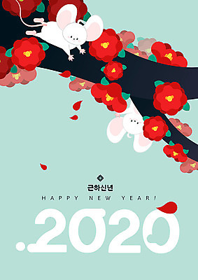 두마리 일러스트 근하신년 새해 타이포그라피 사람없음 귀여움 화려 쥐띠 쥐 무거움 동백 동백나무 흰쥐 2020년 경자년 국내일러스트 AI파일 나무 문자 꽃 컨셉 2 십이지신 무게 설치류 연도 파일형식 벡터