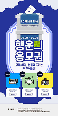 PSD 템플릿 배너 ZIP 웹템플릿 디자인시안 모바일 이벤트페이지 이벤트 사람없음 파란색 쇼핑 홈페이지 세일 홈페이지시안 기쁨 행운 네잎클로버 쿠폰 모바일템플릿 모바일웹 소셜네트워크 응모 모바일앱 모바일페이지 이미지템플릿 식물 감정 컬러 컨셉 클로버 페이지 파일형식