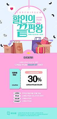 PSD 템플릿 배너 ZIP 분홍색 웹템플릿 디자인시안 모바일 이벤트페이지 선물 이벤트 사람없음 선물상자 쇼핑 홈페이지 세일 홈페이지시안 기쁨 쿠폰 모바일템플릿 모바일웹 소셜네트워크 모바일앱 모바일페이지 끝판왕 이미지템플릿 감정 컬러 상자 페이지 신조어 파일형식