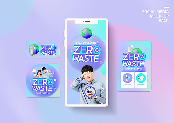 PSD 템플릿 배너템플릿 여자 남자 ZIP 지구 커피 웹템플릿 디자인시안 모바일 사람 이벤트 20대 성인 컵 세명 스마트폰 세트 세일 자연보호 환경 보라색 한국인 종이컵 플라스틱 즐거움 에코 친환경 모바일템플릿 모바일웹 민트색 소셜네트워크 소셜미디어 텀블러 웹배너 성인만 모바일앱 SNS배너 제로웨이스트 모바일페이지 그린슈머 이미지템플릿 식기 배너 감정 음료 컬러 자연 재질 동양인 청년 핸드폰 스마트기기 그린캠페인 보호 일회용 사회이슈 페이지 파일형식