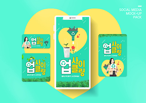 PSD 템플릿 학생 배너템플릿 여학생 여자 꽃 교복 ZIP 웹템플릿 잎 청소년 디자인시안 모바일 나뭇잎 사람 이벤트 두명 10대 스마트폰 세트 세일 환경 재활용 팻말 한국인 하트 종이컵 즐거움 에코 친환경 모바일템플릿 모바일웹 민트색 소셜네트워크 소셜미디어 웹배너 십대여자만 모바일앱 SNS배너 모바일페이지 그린슈머 이미지템플릿 모양 식물 배너 옷 감정 컬러 프레임 동양인 컵 핸드폰 스마트기기 일회용 페이지 여자만 십대만 파일형식