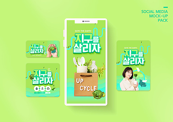 PSD 템플릿 손 배너템플릿 여자 ZIP 화분 웹템플릿 디자인시안 모바일 한명 미소 사람 이벤트 20대 성인 신체부위 초록색 스마트폰 세트 세일 새싹 환경 재활용 한국인 캔 종이컵 일회용 플라스틱 즐거움 에코 친환경 모바일템플릿 모바일웹 소셜네트워크 소셜미디어 웹배너 성인여자한명만 모바일앱 SNS배너 모바일페이지 그린슈머 이미지템플릿 식물 1 배너 감정 컬러 재질 표정 동양인 청년 컵 핸드폰 스마트기기 페이지 여자한명만 성인여자만 파일형식
