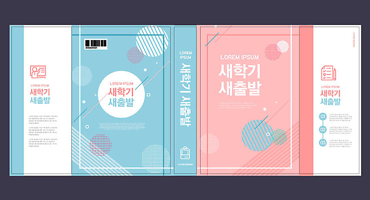 템플릿 표지디자인 북디자인 출판디자인 교육 표지 분홍색 북커버 새출발 사람없음 책 파란색 원형 신학기 입학 기하학 에듀 에듀케이션 스쿨팩 책날개 책등 표지샘플 이미지템플릿 AI파일 도형 컬러 무늬 새로움 출발 파일형식 벡터