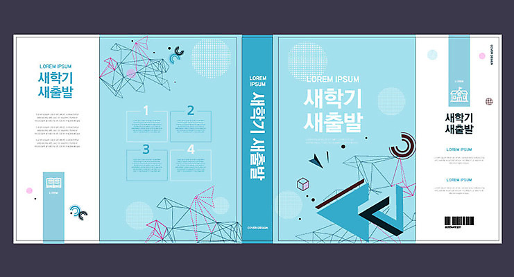 템플릿 표지디자인 북디자인 출판디자인 교육 표지 선 북커버 새출발 사람없음 책 파란색 신학기 입학 기하학 에듀 에듀케이션 스쿨팩 책날개 책등 표지샘플 이미지템플릿 AI파일 컬러 무늬 새로움 출발 파일형식 벡터