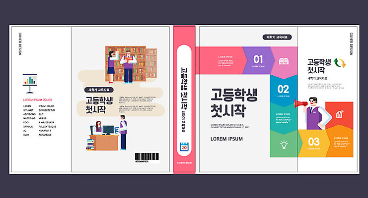 템플릿 표지디자인 북디자인 출판디자인 여자 교육 표지 남자 북커버 청소년 고등학생 여러명 책 컬러풀 신학기 입학 에듀 에듀케이션 십대만 스쿨팩 책날개 책등 표지샘플 이미지템플릿 AI파일 학생 컬러 다수 사람 파일형식 벡터