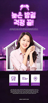 PSD 템플릿 배너 여자 ZIP 웹템플릿 디자인시안 모바일 주택 이벤트페이지 한명 안전 사람 이벤트 20대 성인 홈페이지 보라색 홈페이지시안 한국인 모바일템플릿 모바일웹 귀가 소셜네트워크 치안 성인여자한명만 모바일앱 모바일페이지 여성안심귀가서비스 이미지템플릿 1 컬러 동양인 청년 건물 서비스 페이지 여자한명만 성인여자만 파일형식