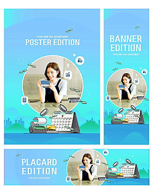 PSD 템플릿 배너 배너템플릿 여자 가로배너 ZIP 포스터 세로배너 시계 지폐 한명 사람 20대 성인 금융 경제 파란색 동전 한국인 달력 현수막 신용카드 통장 세금 성인여자한명만 연말정산 13월 배너세트 1 컬러 돈 동양인 청년 가로 세로 세트 날짜 여자한명만 성인여자만 파일형식