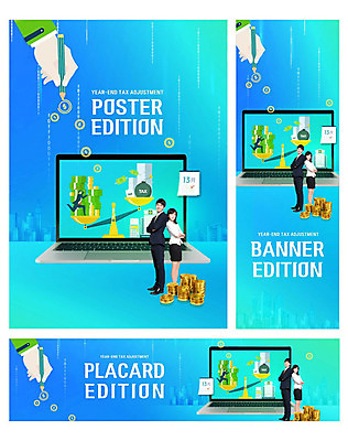 PSD 템플릿 배너 커플 배너템플릿 여자 남자 가로배너 ZIP 포스터 세로배너 지폐 한손 저울 사람 정장 20대 성인 두명 초록색 금융 경제 파란색 노트북 연필 팔짱 동전 한국인 현수막 세금 성인만 연말정산 13월 배너세트 손 옷 컬러 돈 관계 모션 학용품 동양인 청년 가로 세로 전자제품 세트 필기구 날짜 파일형식