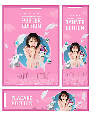 PSD 템플릿 배너 배너템플릿 여자 가로배너 ZIP 포스터 세로배너 종이 분홍색 돈 날리기 한명 사람 20대 성인 금융 경제 스마트폰 동전 놀람 한국인 달력 현수막 세금 성인여자한명만 연말정산 13월 배너세트 1 감정 컬러 모션 표정 동양인 청년 가로 세로 핸드폰 스마트기기 세트 날짜 재산 여자한명만 성인여자만 파일형식