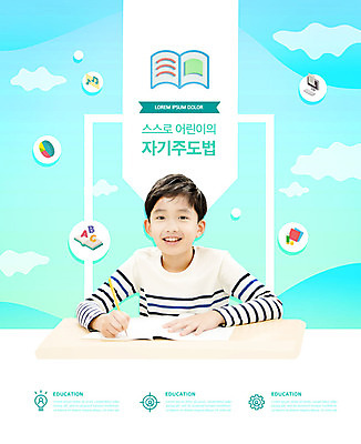 PSD 편집이미지 어린이교육 교육 남자 초등학생 어린이 하늘색 초등교육 한명 사람 소년 한국인 입학 설레임 에듀 에듀케이션 소년한명만 카피스페이스 자기주도학습 스쿨팩 이미지편집 1 학생 감정 동양인 파란색 학습 공백 남자한명만 소년만 파일형식