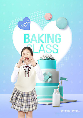 PSD 편집이미지 학생 여자 교육 교복 청소년 한명 사람 10대 파란색 케이크 한국인 우유 즐거움 제빵 마카롱 민트색 에듀 에듀케이션 십대여자한명만 카피스페이스 스쿨팩 이미지편집 1 옷 감정 컬러 디저트 유제품 동양인 제과제빵 공백 여자한명만 십대여자만 파일형식