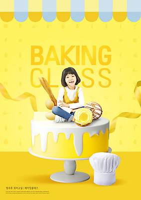 PSD 편집이미지 모자 여자 교육 어린이 빵 한명 사람 소녀 노란색 쿠키 케이크 계란 한국인 즐거움 제빵 에듀 에듀케이션 소녀한명만 카피스페이스 스쿨팩 이미지편집 1 잡화 감정 음식 컬러 디저트 동양인 제과제빵 알 공백 여자한명만 소녀만 파일형식