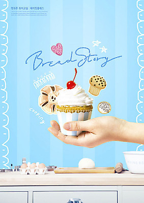 PSD 편집이미지 손 교육 빵 한손 들기 사람 신체부위 파란색 쿠키 케이크 주방 낙서 컵케이크 제빵 에듀 에듀케이션 카피스페이스 스쿨팩 이미지편집 음식 컬러 모션 디저트 제과제빵 공백 파일형식