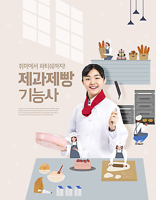 PSD 편집이미지 학생 여자 교육 빵 청소년 주방용품 사람 취미 10대 케이크 주방장 한국인 오븐 제빵 에듀 에듀케이션 제빵사 십대여자한명만 카피스페이스 스쿨팩 이미지편집 직업 음식 생활용품 디저트 동양인 제과제빵 요리사 공백 가전제품 여자한명만 십대여자만 파일형식