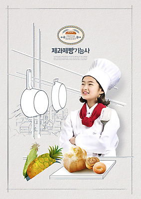 PSD 편집이미지 모자 여자 교육 빵 청소년 주방용품 도마 한명 사람 10대 주방장 빵집 한국인 즐거움 제빵 에듀 에듀케이션 제빵사 십대여자한명만 카피스페이스 스쿨팩 이미지편집 직업 1 잡화 감정 음식 생활용품 동양인 제과제빵 상점 요리사 공백 여자한명만 십대여자만 파일형식