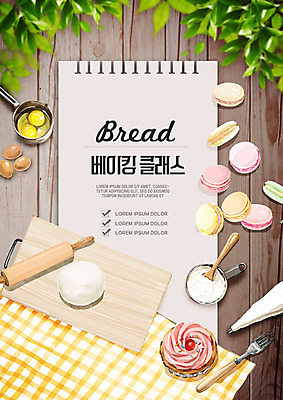 PSD 편집이미지 교육 빵 겨울 도마 사람없음 초록색 노란색 계란 즐거움 반죽 제빵 밀대 학원 수강생모집 마카롱 에듀 에듀케이션 흥미 스쿨팩 이미지편집 계절 감정 음식 컬러 컨셉 주방용품 디저트 제과제빵 알 모집 파일형식