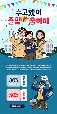 PSD 템플릿 배너 여자 남자 ZIP 웹템플릿 졸업 청소년 디자인시안 모바일 이벤트페이지 이벤트 여러명 성인 파란색 부모 홈페이지 세일 홈페이지시안 축하 쿠폰 모바일템플릿 모바일웹 소셜네트워크 모바일앱 모바일페이지 이미지템플릿 교육 컬러 다수 컨셉 가족 사람 페이지 파일형식