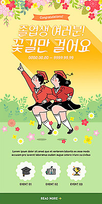 PSD 템플릿 배너 여자 꽃 ZIP 웹템플릿 학사모 졸업 청소년 디자인시안 모바일 이벤트페이지 졸업생 이벤트 두명 초록색 친구 홈페이지 노란색 홈페이지시안 축하 모바일템플릿 모바일웹 꽃길 소셜네트워크 십대여자만 모바일앱 모바일페이지 이미지템플릿 식물 모자_잡화 교육 길 컬러 컨셉 관계 사람 페이지 여자만 십대만 파일형식
