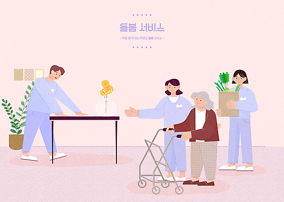전신 여자 노년 남자 화분 할머니 분홍색 일러스트 탁자 안내 서기 들기 여러명 성인 종이봉투 꽃병 의료진 잡기 도움 청소 사회복지 노인복지 방문 닦기 노인요양 요양보호사 돌봄 보행기 돌봄서비스 돌보미 국내일러스트 AI파일 직업 꽃 컬러 가구 다수 컨셉 의학 모션 봉투 사람 복지 서비스 요양 파일형식 벡터