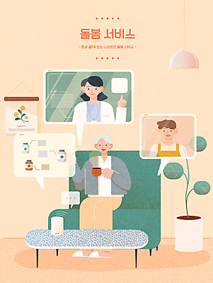 전신 여자 할아버지 노년 남자 화분 일러스트 탁자 조명 들기 앉기 손짓 상반신 성인 세명 소파 주황색 스피커 의료진 의사 약병 커피잔 스마트 사회복지 노인복지 노인요양 요양보호사 소통 돌봄 원격의료 비대면서비스 언택트 온택트 돌봄서비스 돌보미 AI_인공지능 국내일러스트 AI파일 직업 커피 컬러 음향기기 가구 컨셉 의자 의학 모션 잔 사람 약 진료 복지 서비스 요양 원격 병_담는 파일형식 벡터