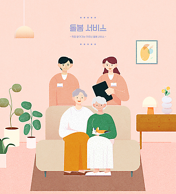 전신 한마리 여자 할아버지 노년 남자 화분 할머니 분홍색 일러스트 조명 서기 들기 앉기 여러명 상반신 성인 소파 꽃병 노부부 고양이 사회복지 서랍장 노인복지 방문 노인요양 요양보호사 돌봄 서류판 반려묘 돌봄서비스 돌보미 국내일러스트 AI파일 직업 1 부부 꽃 컬러 가구 다수 의자 포유류 모션 사람 반려동물 사무용품 복지 서비스 요양 파일형식 벡터