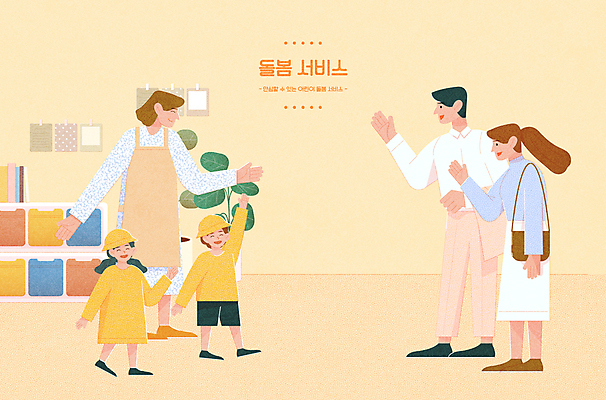 전신 여자 남자 딸 아들 어린이 일러스트 가족 엄마 서기 소녀 소년 여러명 성인 주황색 유치원 아빠 사회복지 복지 출근 손인사 유치원복 유치원선생님 워킹맘 돌봄 맞벌이 워킹대디 등원 돌봄서비스 아이돌봄 돌보미 국내일러스트 AI파일 직업 옷 교육 컬러 다수 관계 모션 사람 교사 인사 비즈니스맨 비즈니스우먼 사회이슈 서비스 출퇴근 파일형식 벡터