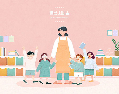 전신 여자 남자 화분 어린이 분홍색 일러스트 서기 들기 소녀 소년 여러명 성인 책 앞치마 유치원 만세 사회복지 복지 즐거움 서랍장 유치원선생님 돌봄 돌봄서비스 아이돌봄 돌보미 국내일러스트 AI파일 직업 교육 감정 컬러 가구 다수 모션 사람 교사 사회이슈 서비스 파일형식 벡터