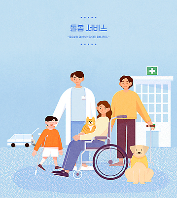전신 여자 남자 어린이 하늘색 두마리 일러스트 지팡이 병원 서기 앉기 소년 여러명 성인 건물 고양이 의사 잡기 구급차 장애인 사회복지 복지 휠체어 목발 돌봄 시각장애인 안내견 흰지팡이 반려묘 돌봄서비스 장애인복지 국내일러스트 AI파일 건축물 다수 2 포유류 의학 의료기기 모션 자동차 사람 파란색 반려동물 의료진 개 사회이슈 서비스 장애 파일형식 벡터