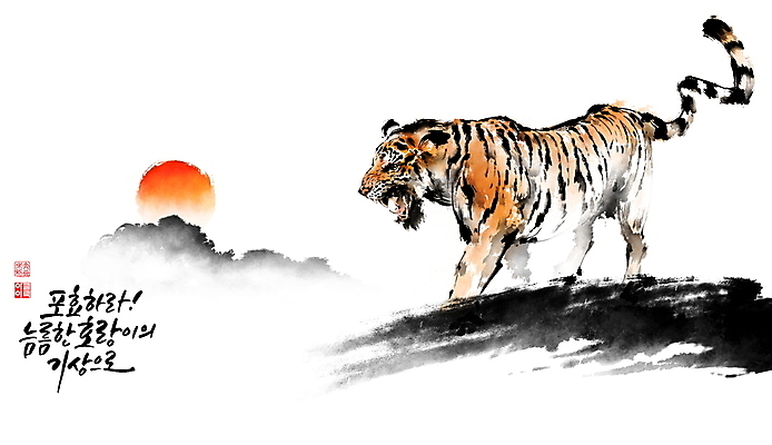 PSD 한마리 일러스트 캘리그라피 붓터치 근하신년 산 글자캘리그라피 사람없음 태양 일출 호랑이띠 호랑이 동양화 언덕 맹수 번짐 낙관 포효 2022년 임인년 국내일러스트 자연요소 동물 1 포유류 새해 미술 노을 외침 십이지신 연도 파일형식 효과