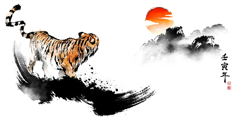 PSD 구름 한마리 응시 일러스트 캘리그라피 붓터치 근하신년 산 사람없음 태양 일출 호랑이띠 호랑이 동양화 맹수 번짐 낙관 2022년 임인년 국내일러스트 자연요소 동물 1 시선 포유류 새해 미술 노을 십이지신 연도 파일형식 효과