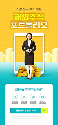 전신 PSD 템플릿 배너 여자 ZIP 웹템플릿 디자인시안 성공 모바일 이벤트페이지 한명 서기 이벤트 성인 30대 금융 경제 태블릿 홈페이지 노란색 홈페이지시안 한국인 비즈니스우먼 주식 재테크 투자 모바일템플릿 모바일웹 동전탑 민트색 소셜네트워크 주식투자 해외펀드 성인여자한명만 모바일앱 포트폴리오 모바일페이지 이미지템플릿 1 컬러 컨셉 비즈니스 모션 사람 동양인 장년 전자제품 스마트기기 쌓기 동전 직장인 페이지 펀드 여자한명만 성인여자만 파일형식