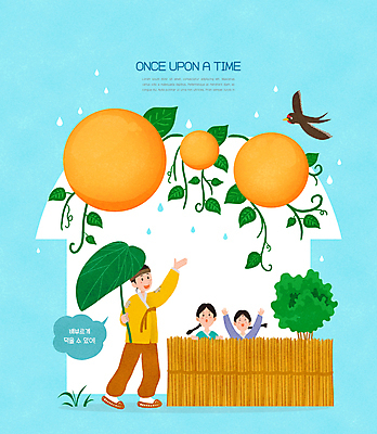 전신 PSD 한마리 남자 어린이 일러스트 동화 초가집 전래동화 서기 들기 소년 상반신 성인 세명 울타리 손들기 만세 아빠 볏짚 덩굴 한복 형제 박 흥부와놀부 제비 나뭇잎우산 남자만 동심 국내일러스트 식물 1 한국전통 우산 가족 모션 조류 한옥 사람 담장 짚 전통의상 파일형식