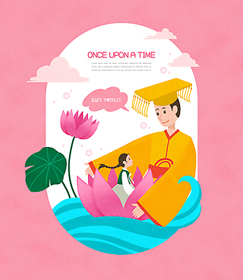 PSD 구름 여자 남자 파도 바다 분홍색 말풍선 일러스트 팔벌리기 동화 연꽃 전래동화 앉기 상반신 성인 두명 한복 왕 연잎 심청전 심청 심청이 인당수 효녀심청 성인만 동심 국내일러스트 자연요소 한국전통 꽃 컬러 잎 모션 사람 전통의상 파일형식