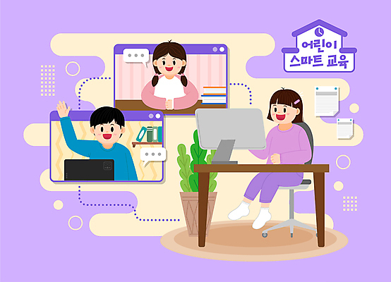 전신 여자 어린이교육 남자 화분 어린이 말풍선 의자 일러스트 앉기 소녀 소년 상반신 세명 친구 태블릿 모니터 보라색 스마트 책상 손인사 홈스쿨링 화상통화 어린이만 스마트러닝 언택트 온택트 언스쿨링 국내일러스트 AI파일 교육 컬러 가구 컨셉 관계 모션 사람 전자제품 스마트기기 컴퓨터 인사 통화 홈스쿨 파일형식 벡터