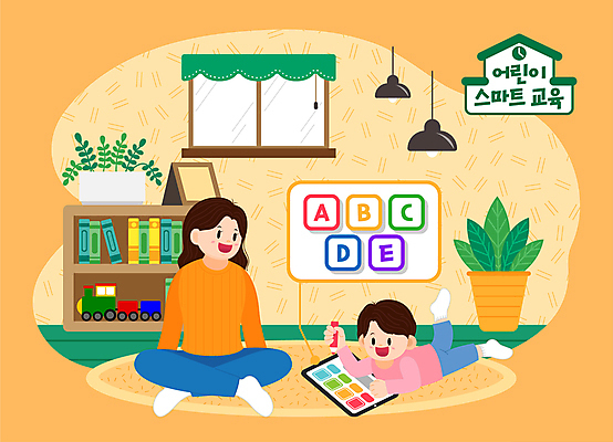 알파벳 여자 어린이교육 남자 화분 어린이 남학생 거실 일러스트 창문 집안 조명 책장 영어교육 소년 성인 두명 책 태블릿 장난감 주황색 카펫 스마트 기차모형 홈스쿨링 스마트러닝 언스쿨링 국내일러스트 AI파일 모자관계 학생 영어 교육 아들 컬러 가구 컨셉 가족 엄마 실내 사람 전자제품 스마트기기 모형 홈스쿨 파일형식 벡터