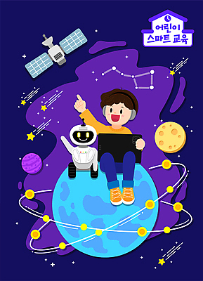 전신 어린이교육 남자 별 어린이 남학생 일러스트 한명 앉기 소년 태블릿 우주 보라색 헤드폰 별자리 행성 인공위성 가리킴 유성 스마트 로봇 우주과학 과학교육 소년한명만 스마트러닝 국내일러스트 AI파일 자연요소 1 학생 교육 컬러 음향기기 과학 컨셉 통신 모션 사람 손짓 전자제품 스마트기기 남자한명만 소년만 파일형식 벡터